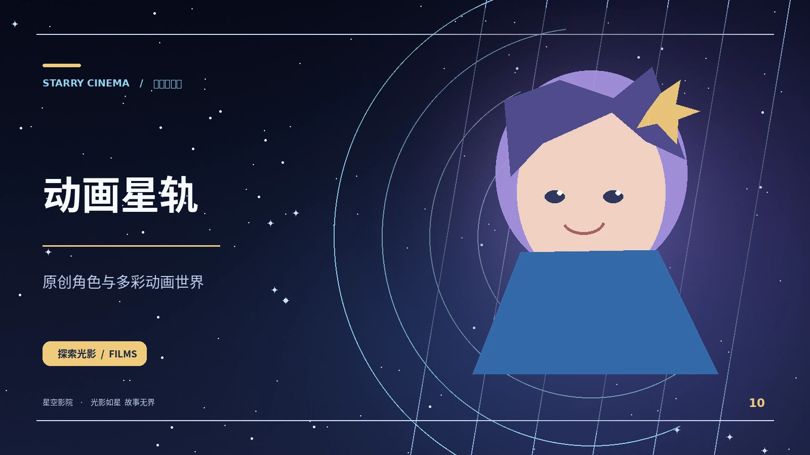 月球邮差