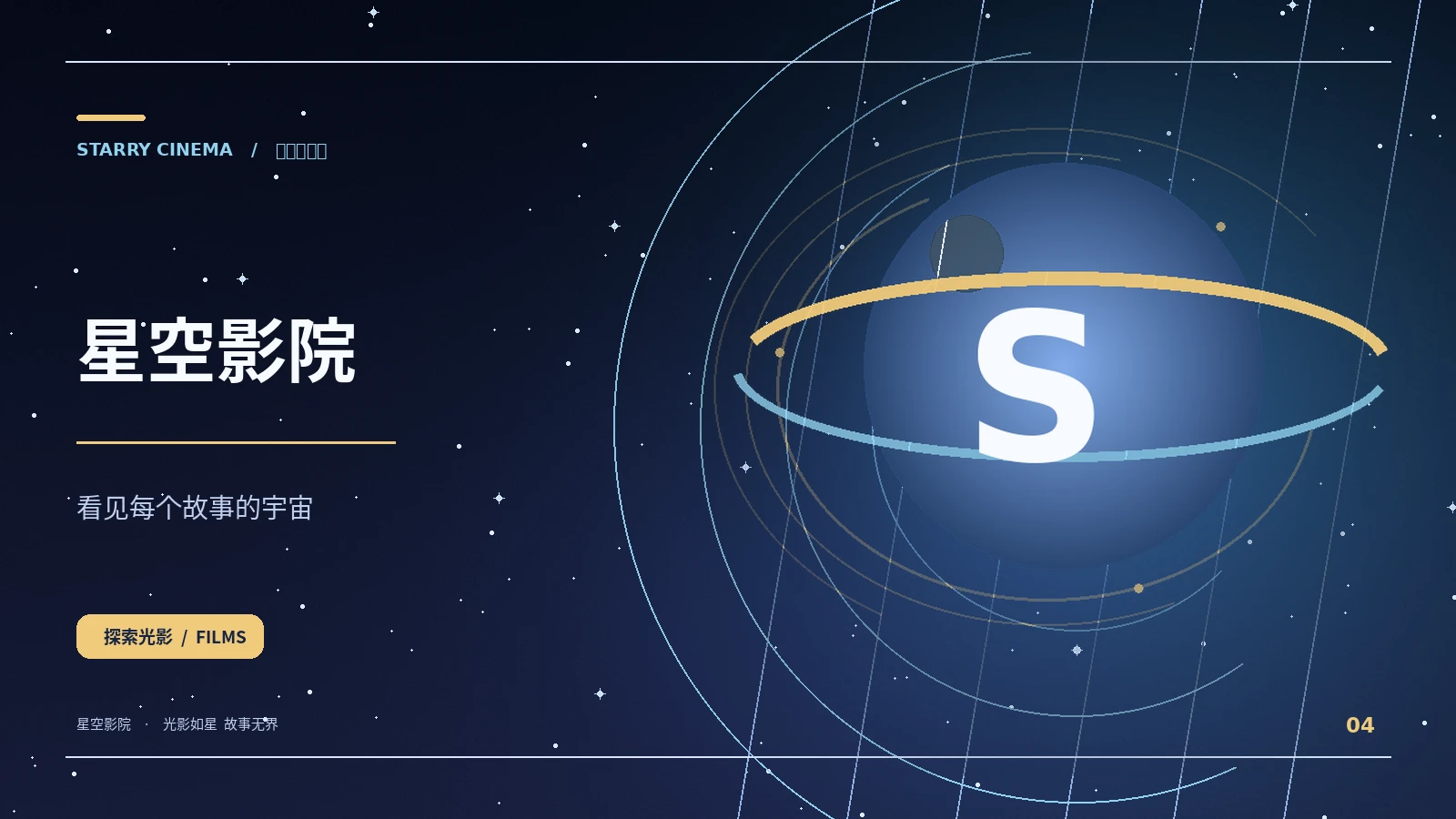 隐私政策